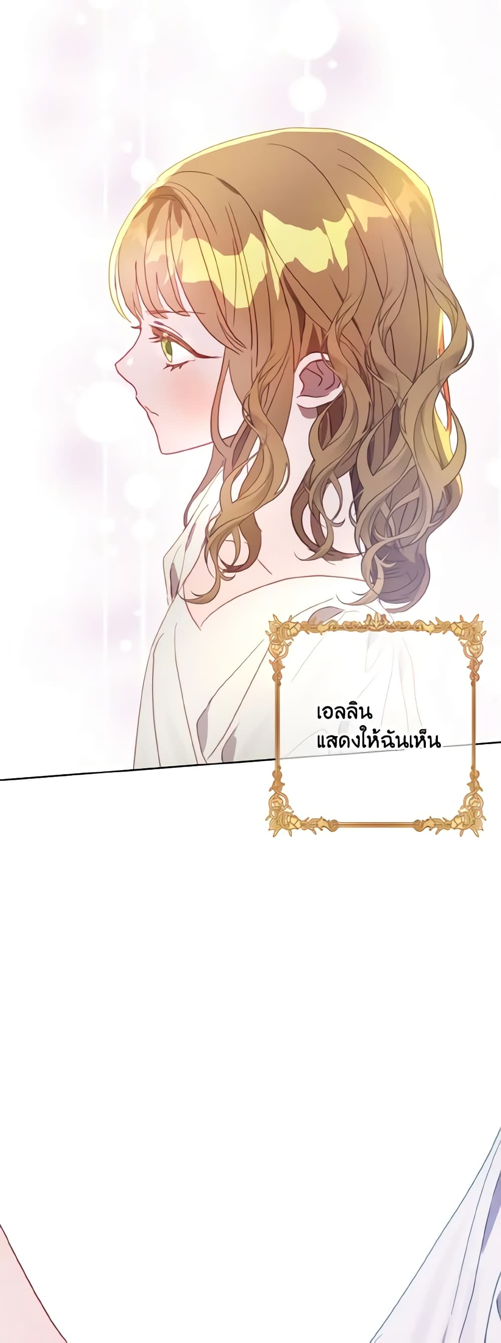 อ่านการ์ตูน I Failed to Divorce My Husband 17 ภาพที่ 16