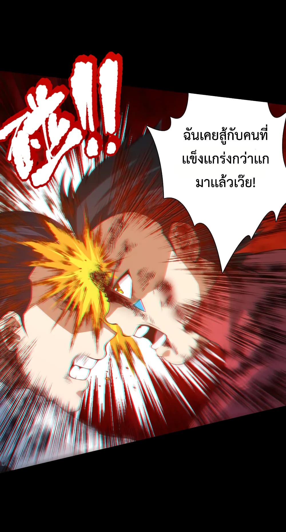 อ่านการ์ตูน ULTIMATE SOLDIER 126 ภาพที่ 58