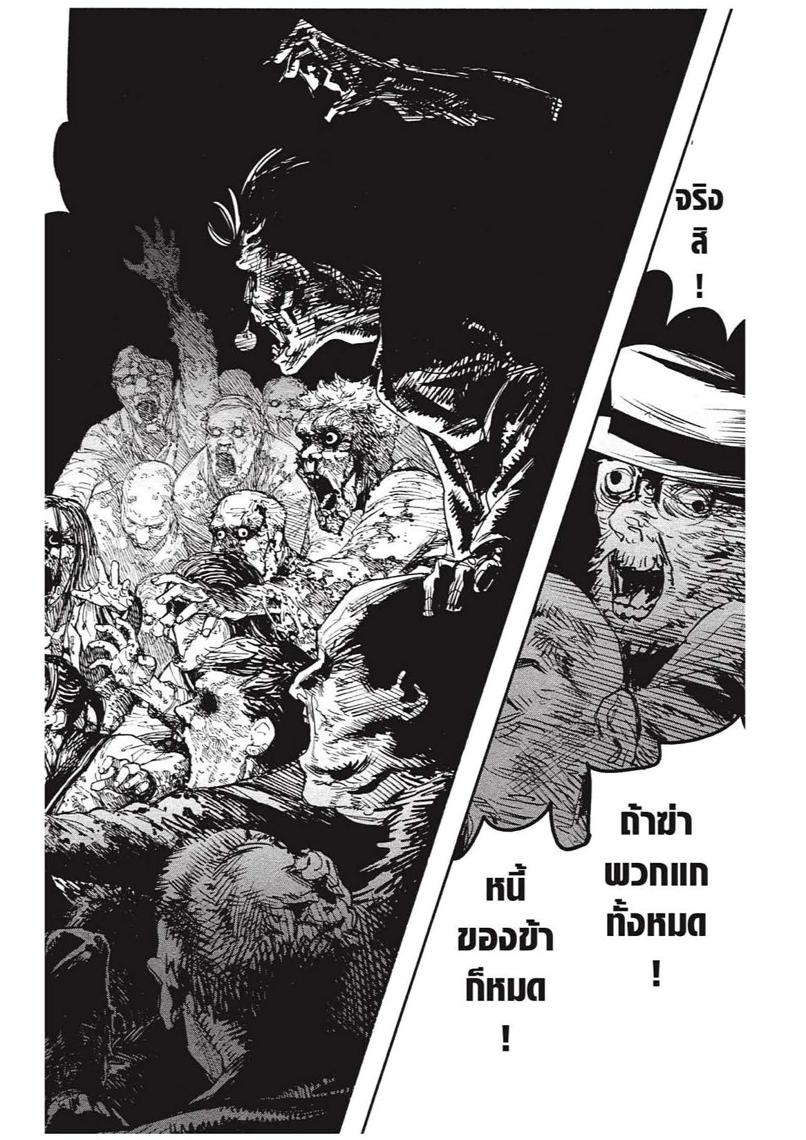 อ่านการ์ตูน Chainsaw Man 1-5 ภาพที่ 51