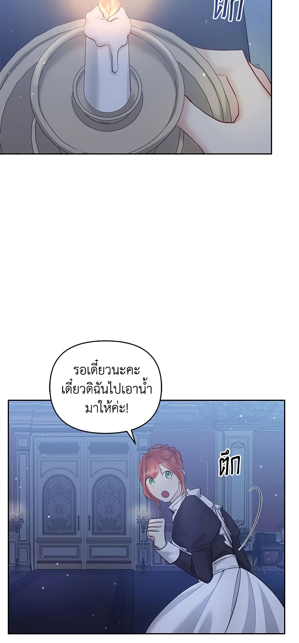 อ่านการ์ตูน I’m A Villainess, But I Picked Up the Male Lead 59 ภาพที่ 27