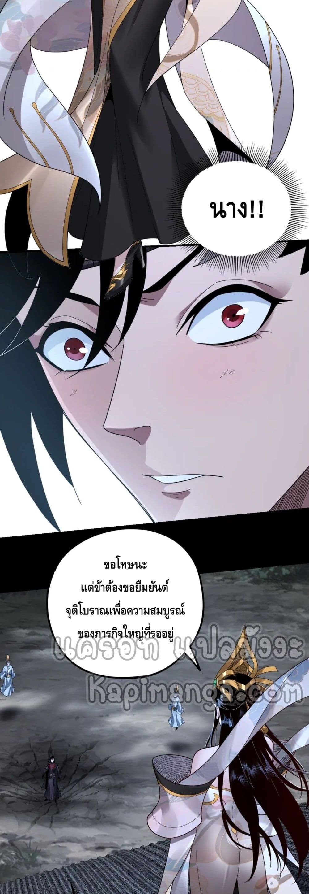 อ่านการ์ตูน Villain is here 42 ภาพที่ 5