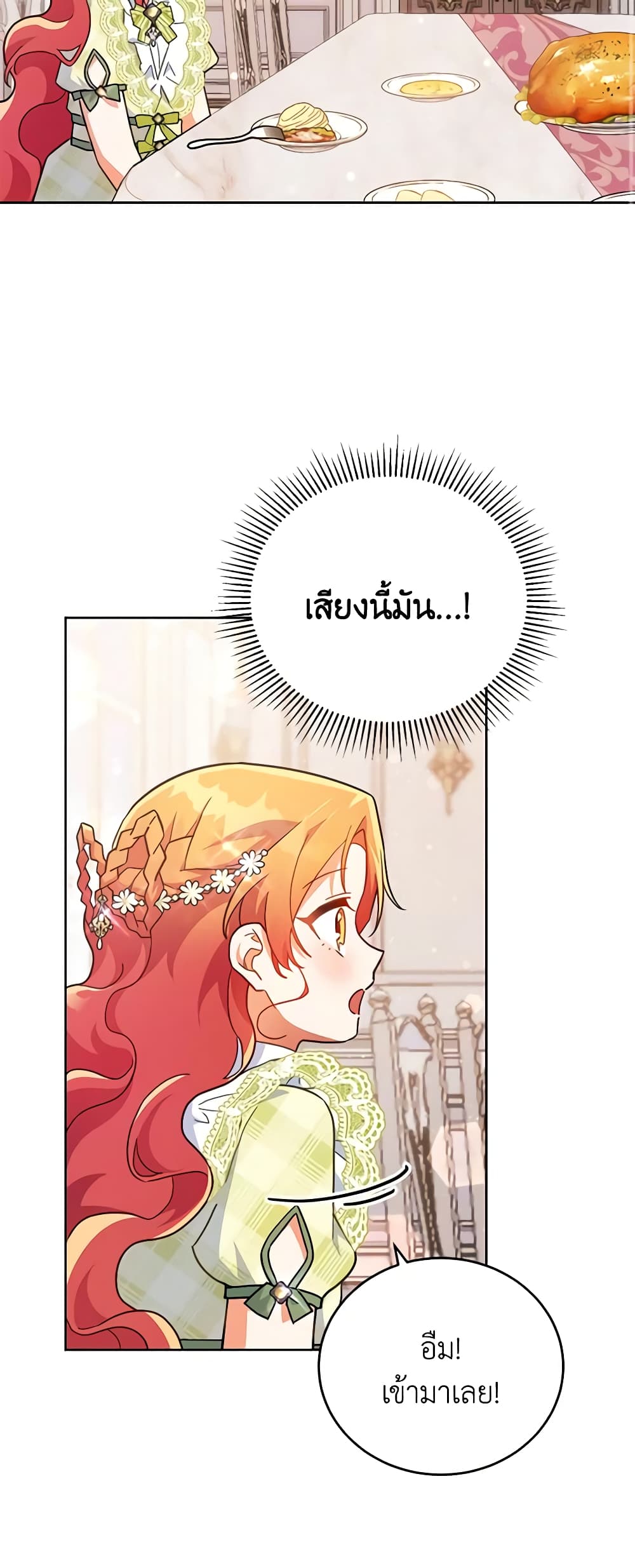 อ่านการ์ตูน The Little Lady Who Makes Flowers Bloom 17 ภาพที่ 37