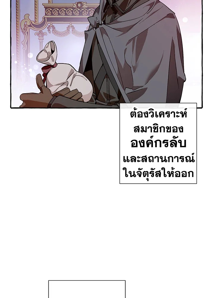 อ่านการ์ตูน Trash of the Count’s Family 51 ภาพที่ 53