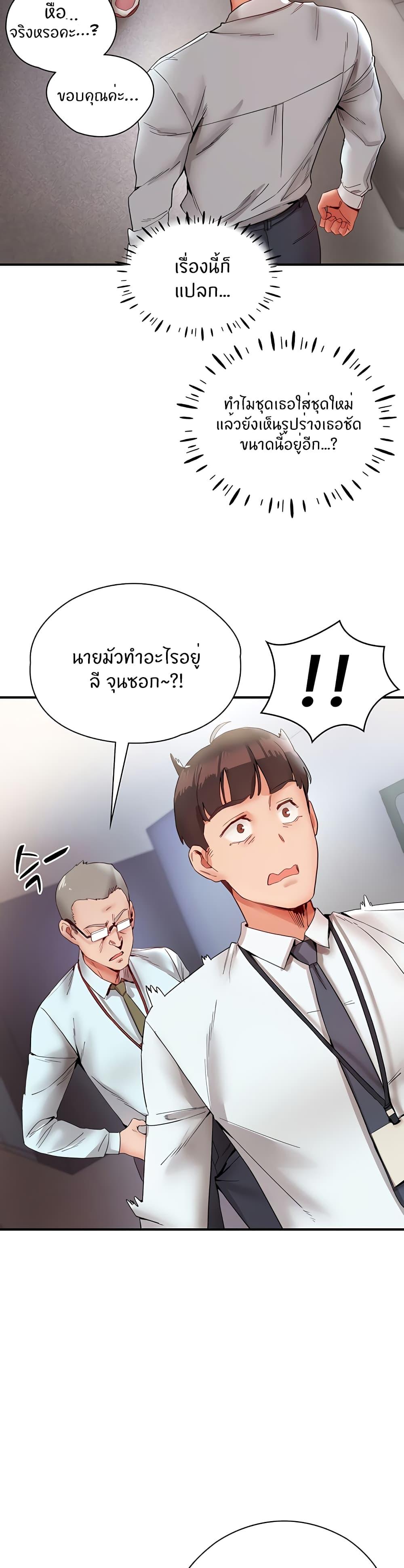 อ่านการ์ตูน Living With Two Busty Women 9 ภาพที่ 45