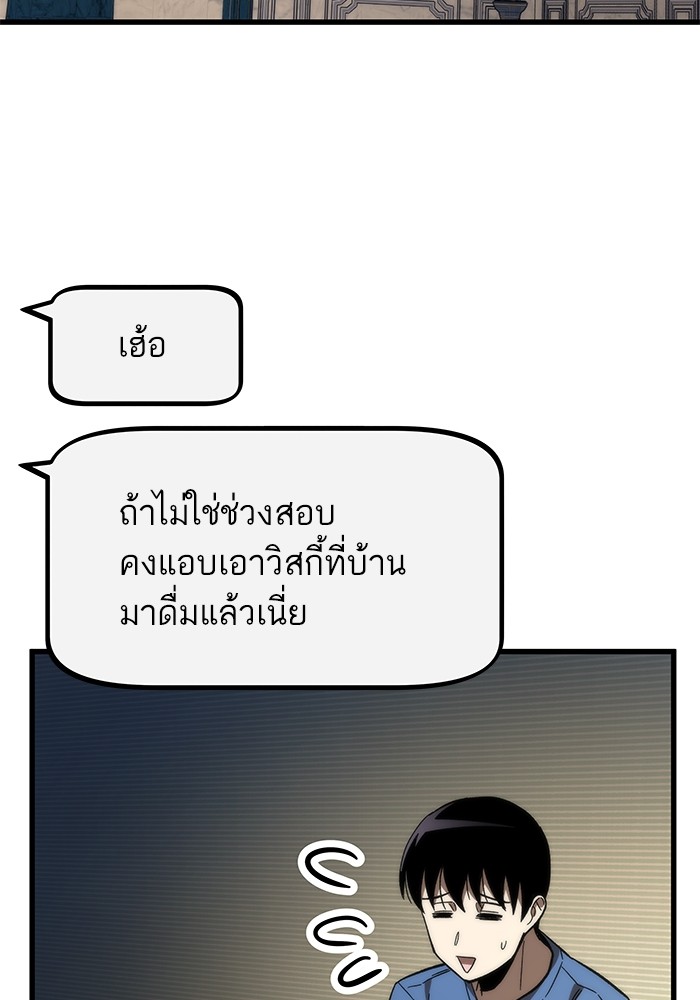 อ่านการ์ตูน Ultra Alter 67 ภาพที่ 133