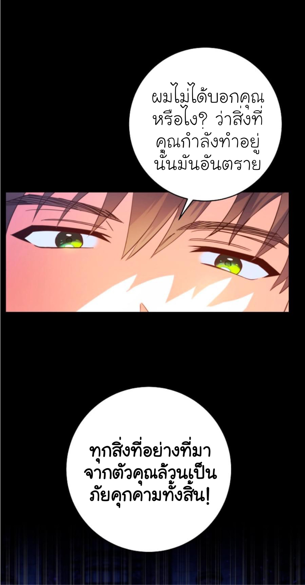 อ่านการ์ตูน Please Give Me the Pacifier 1 ภาพที่ 25