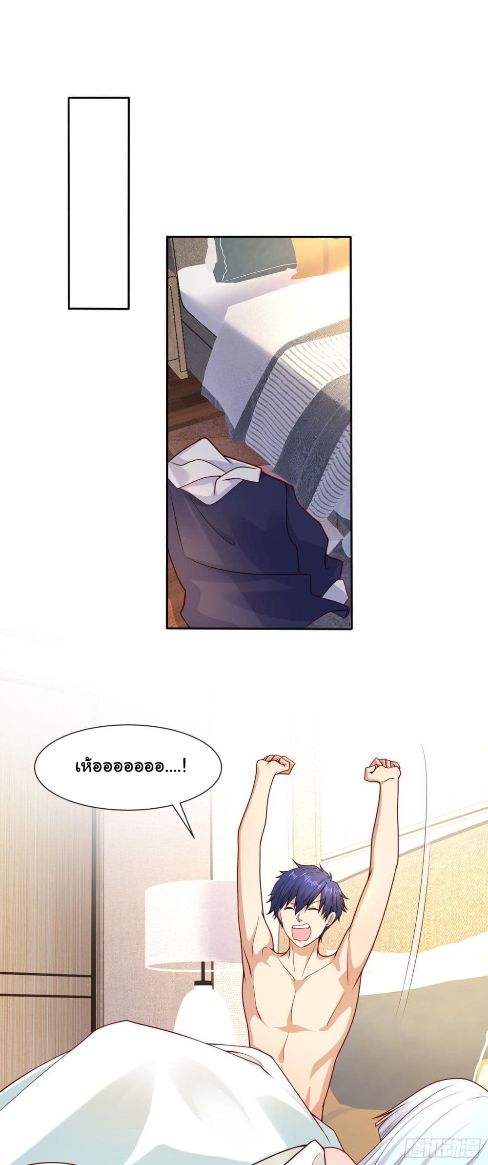 อ่านการ์ตูน Awakening SSS-Rank Skill After A Kiss 20 ภาพที่ 2