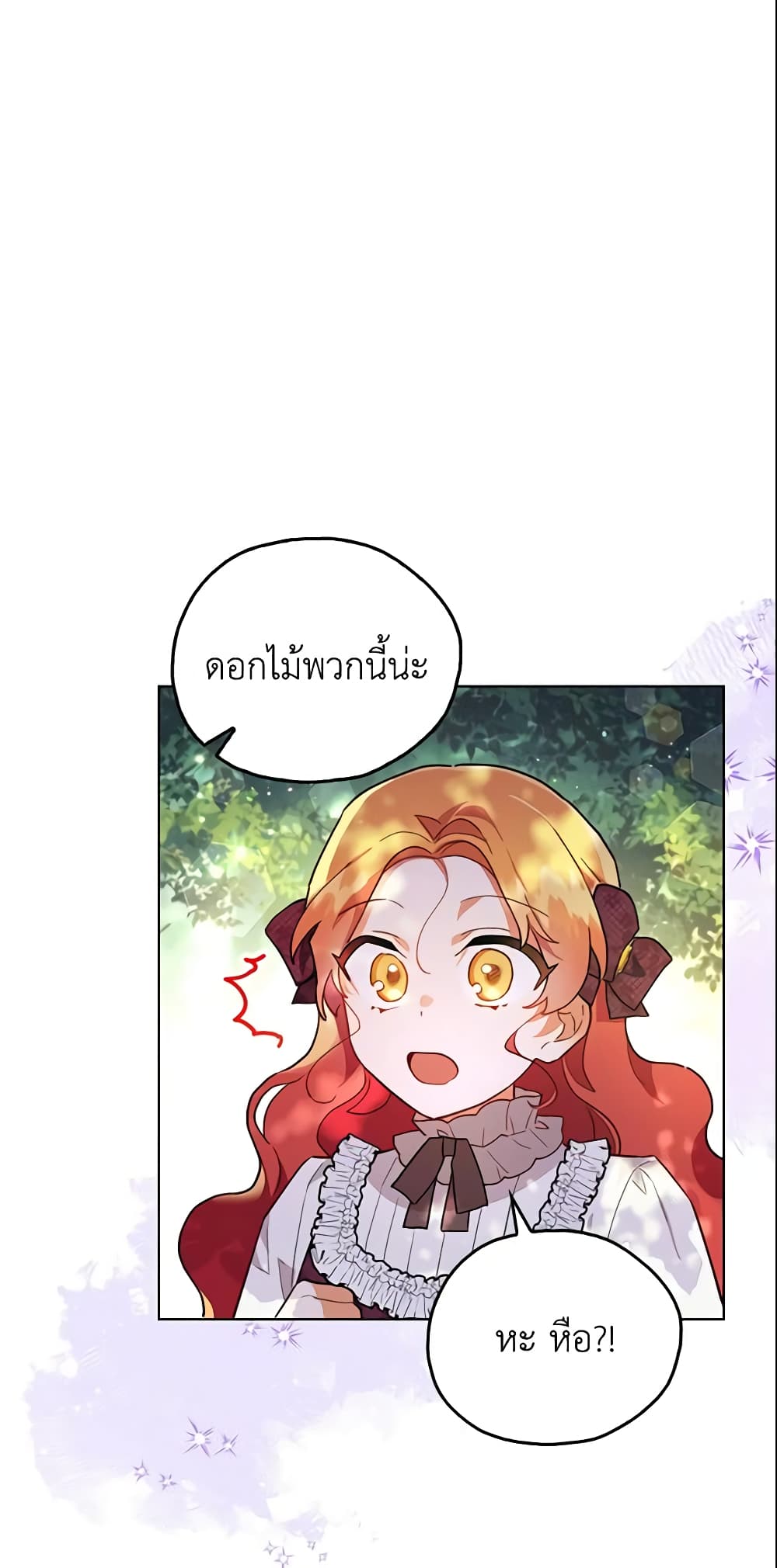 อ่านการ์ตูน The Little Lady Who Makes Flowers Bloom 6 ภาพที่ 53