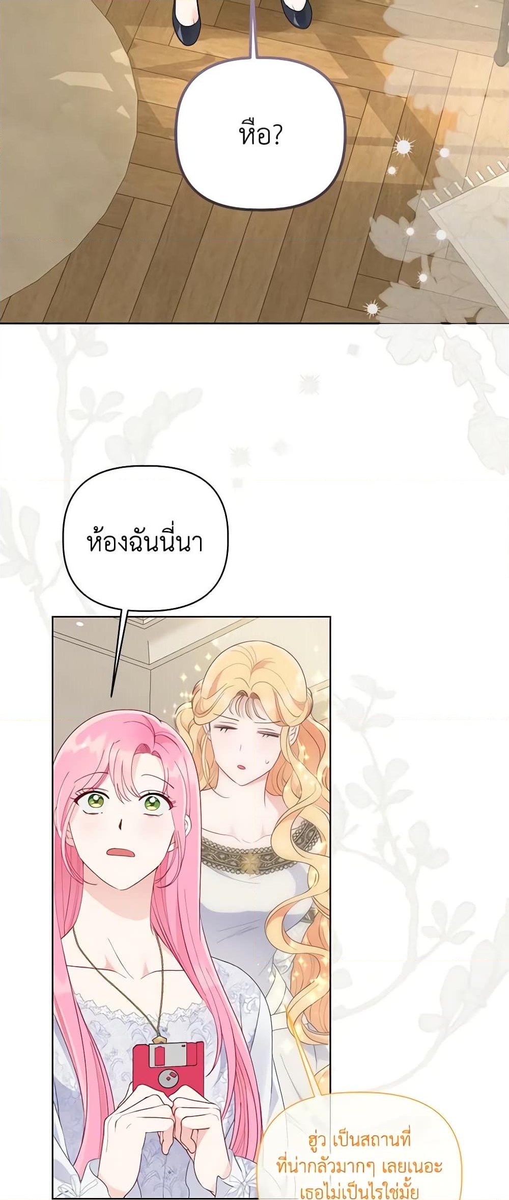 อ่านการ์ตูน A Transmigrator’s Privilege 69 ภาพที่ 57