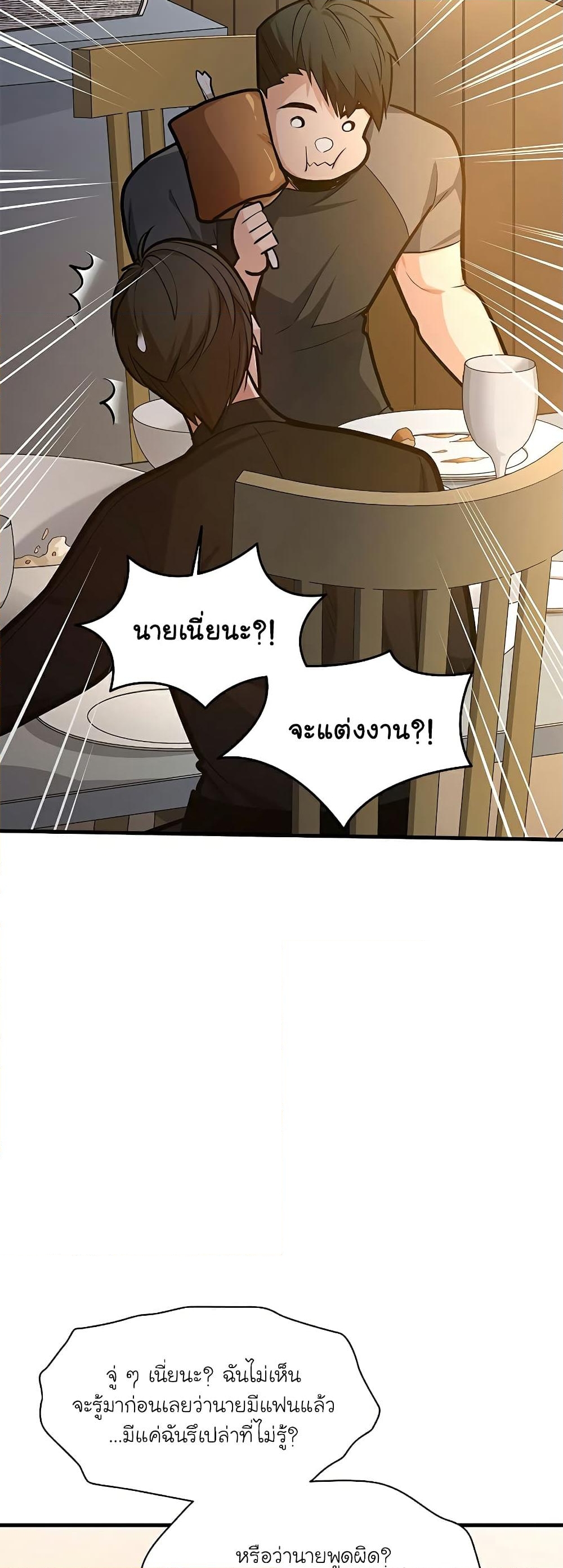 อ่านการ์ตูน The Tutorial is Too Hard 130 ภาพที่ 4