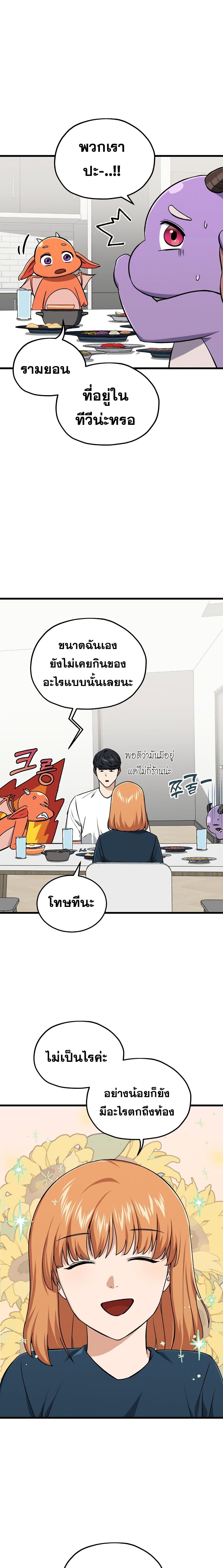 อ่านการ์ตูน My Dad Is Too Strong 67 ภาพที่ 16