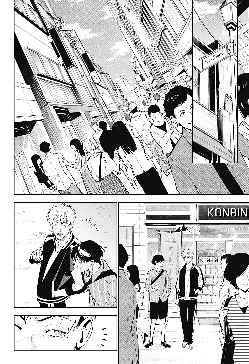 อ่านการ์ตูน Boku to Kimi no Nijuu Tantei 9 ภาพที่ 39