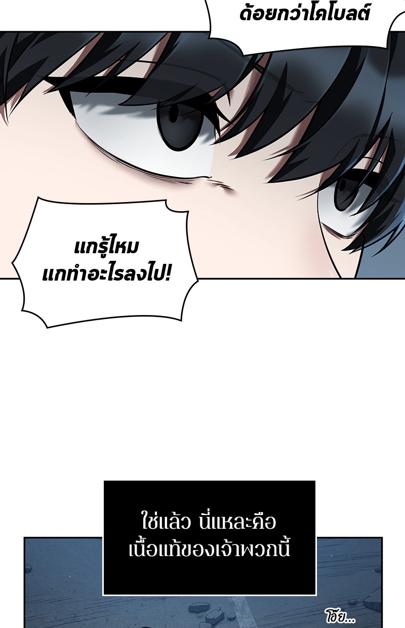 อ่านการ์ตูน Omniscient Reader 75 ภาพที่ 8