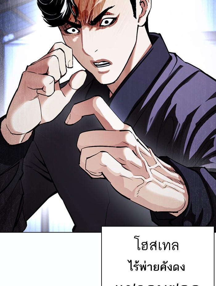 อ่านการ์ตูน Lookism 375 ภาพที่ 110