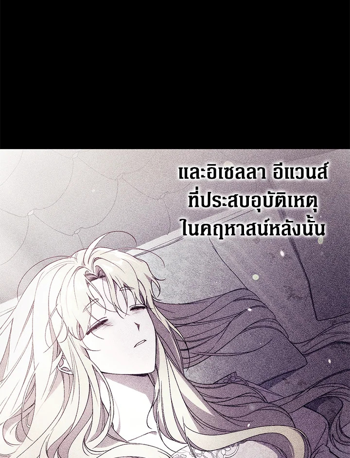 อ่านการ์ตูน Resetting Lady 41 ภาพที่ 37