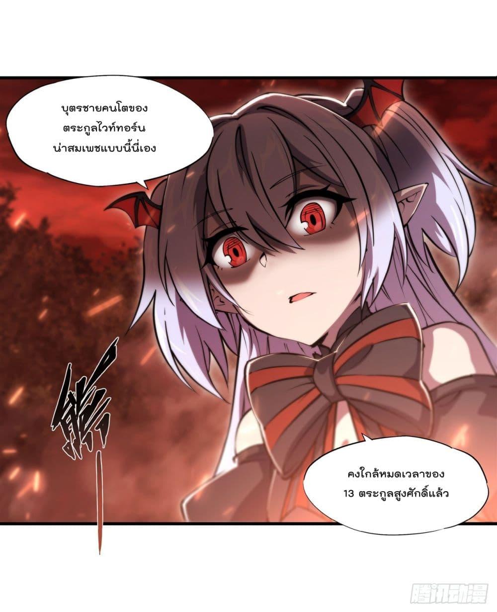 อ่านการ์ตูน The Strongest Knight Become To Lolicon Vampire 247 ภาพที่ 7