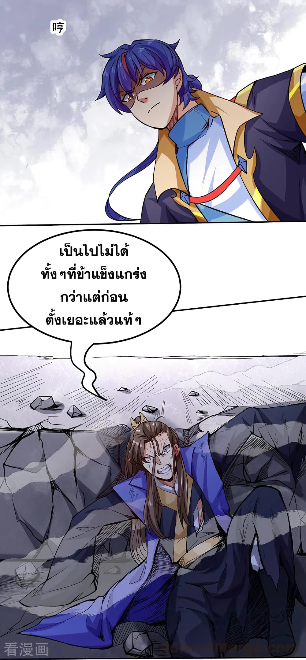 อ่านการ์ตูน WuDao Du Zun 265 ภาพที่ 27