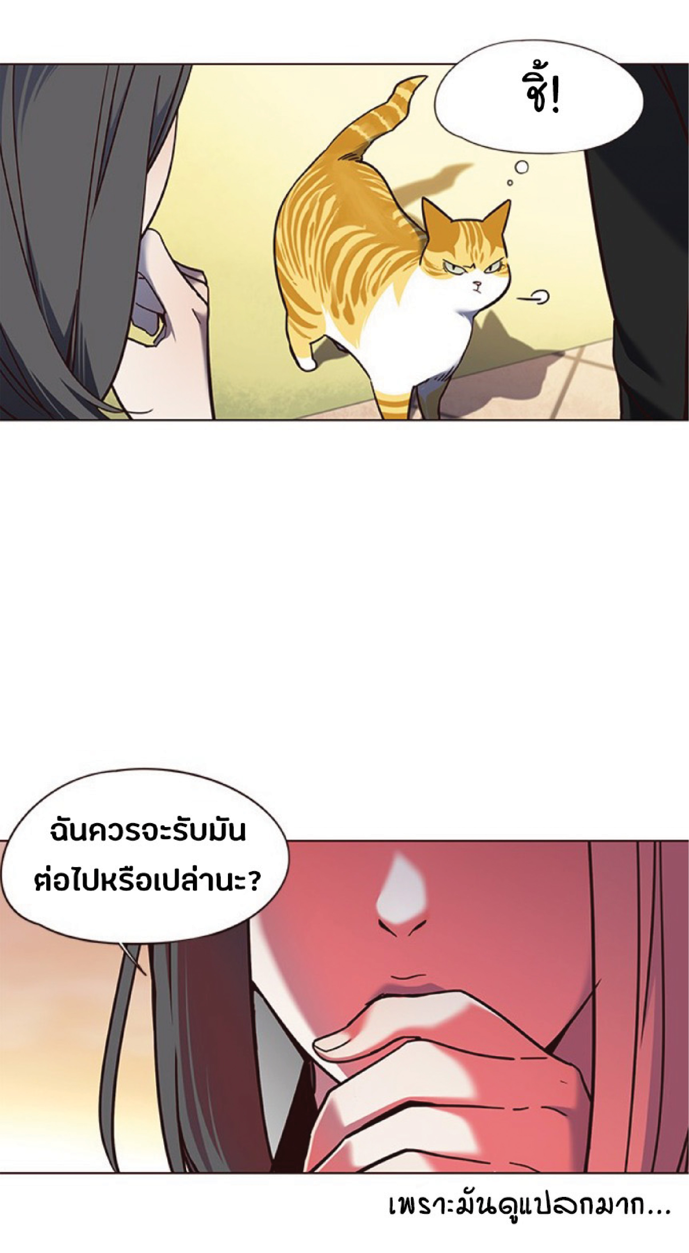 อ่านการ์ตูน Eleceed 80 ภาพที่ 58