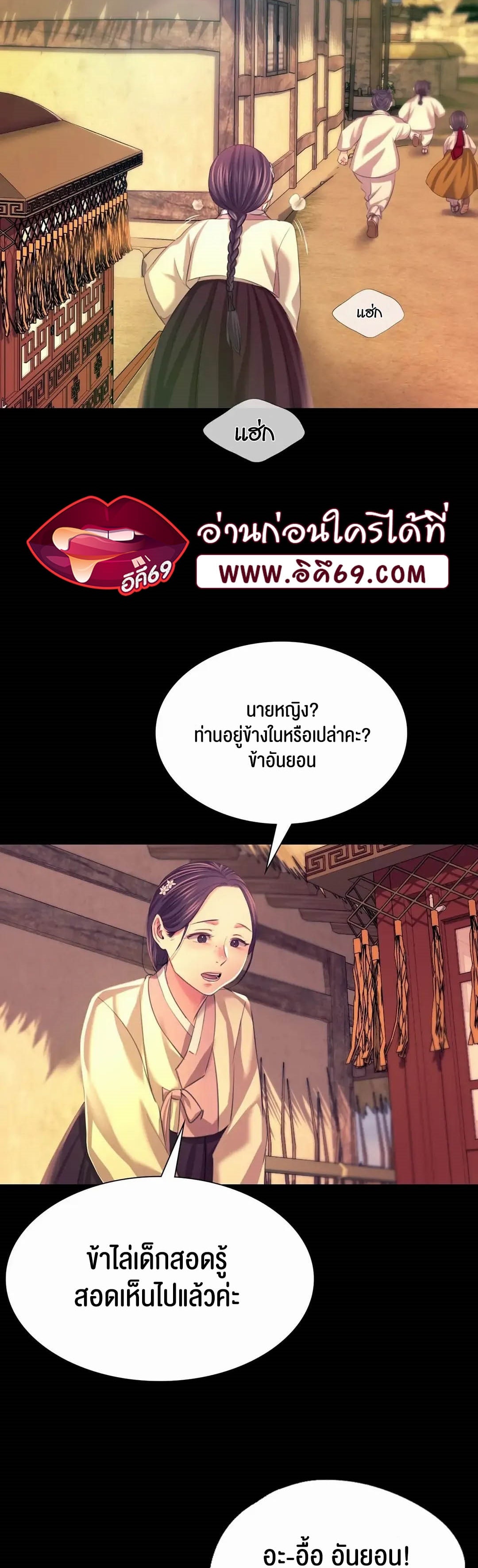 อ่านการ์ตูน Madam () 69 ภาพที่ 35