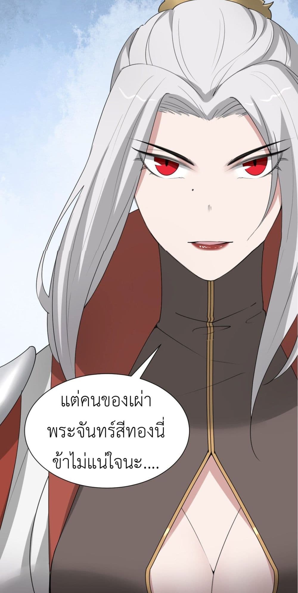 อ่านการ์ตูน Call me Nemesis 52 ภาพที่ 12