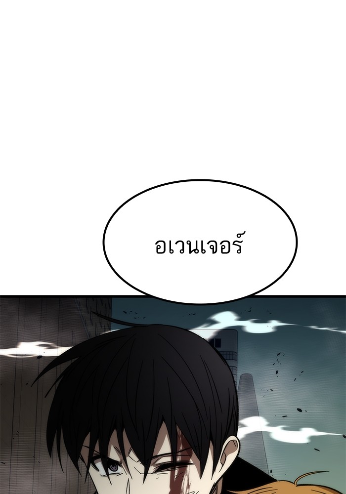 อ่านการ์ตูน Ultra Alter 54 ภาพที่ 145