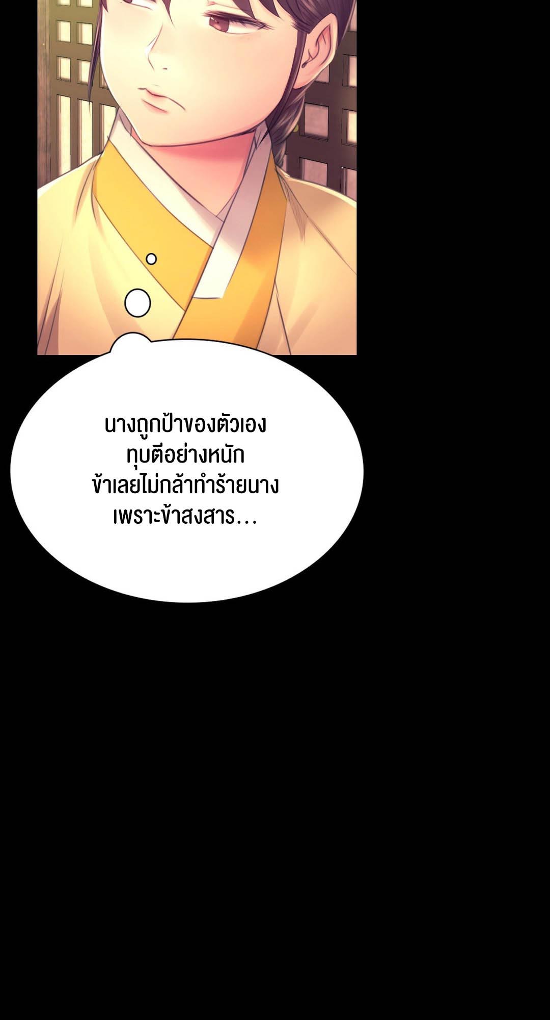 อ่านการ์ตูน Madam 85 ภาพที่ 63