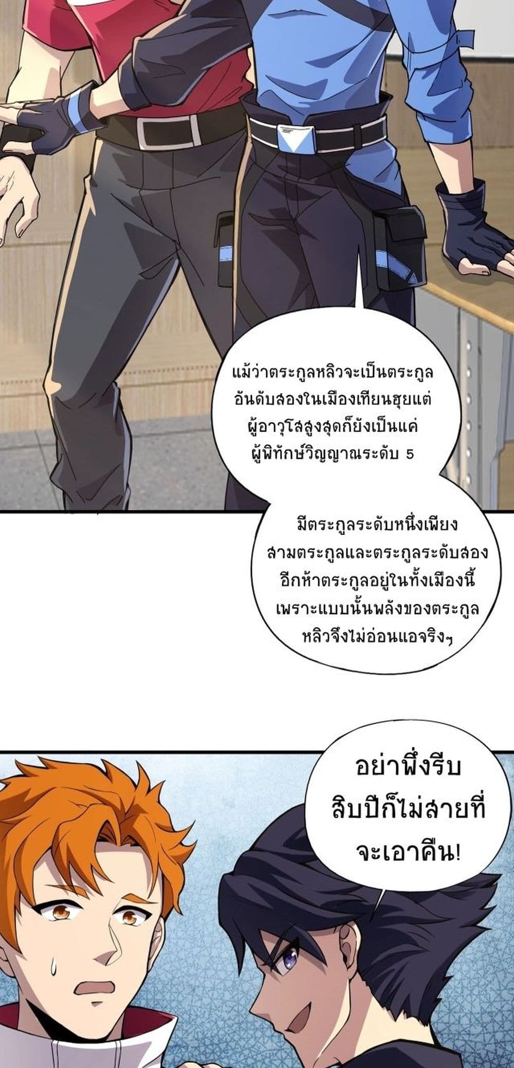 อ่านการ์ตูน Taming Spiritual Pets: My Spiritual Pet is a Female Zombie 1 ภาพที่ 34