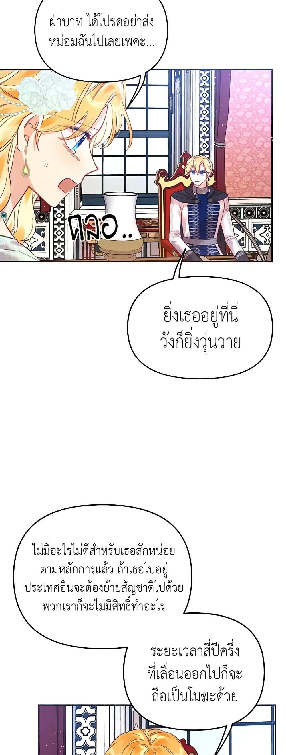 อ่านการ์ตูน Finding My Place 28 ภาพที่ 5