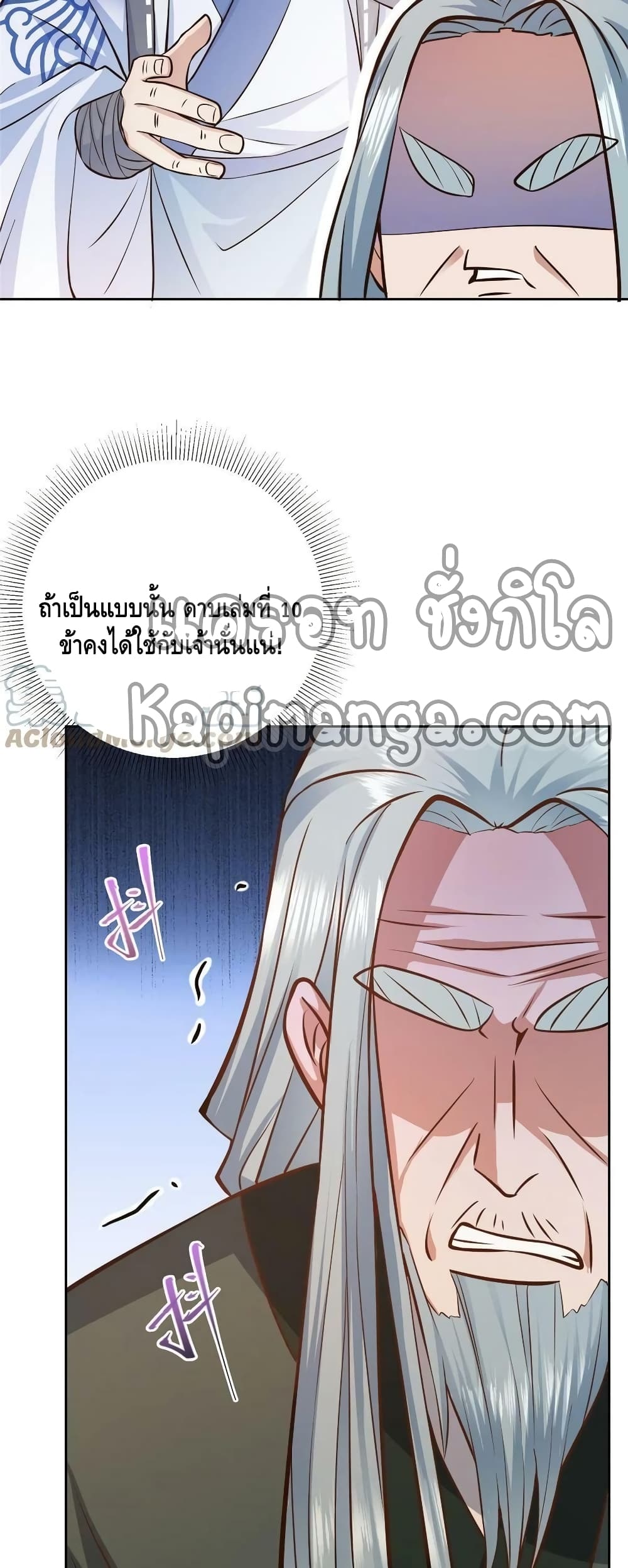 อ่านการ์ตูน Keep A Low Profile 171 ภาพที่ 17