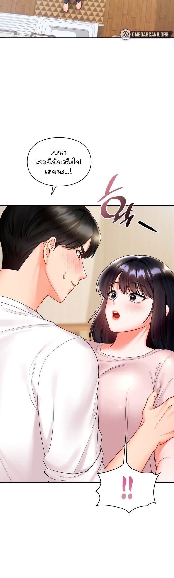 อ่านการ์ตูน The Kid Is Obsessed With Me 14 ภาพที่ 15