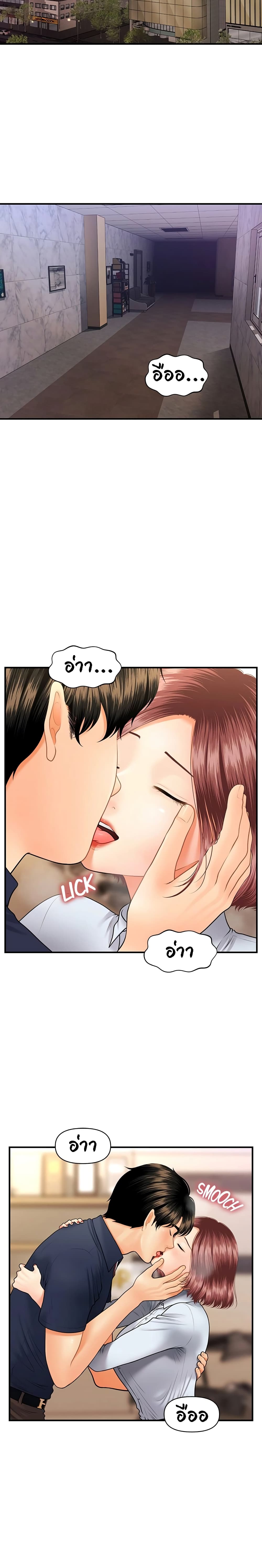 อ่านการ์ตูน Hey, Handsome 22 ภาพที่ 11