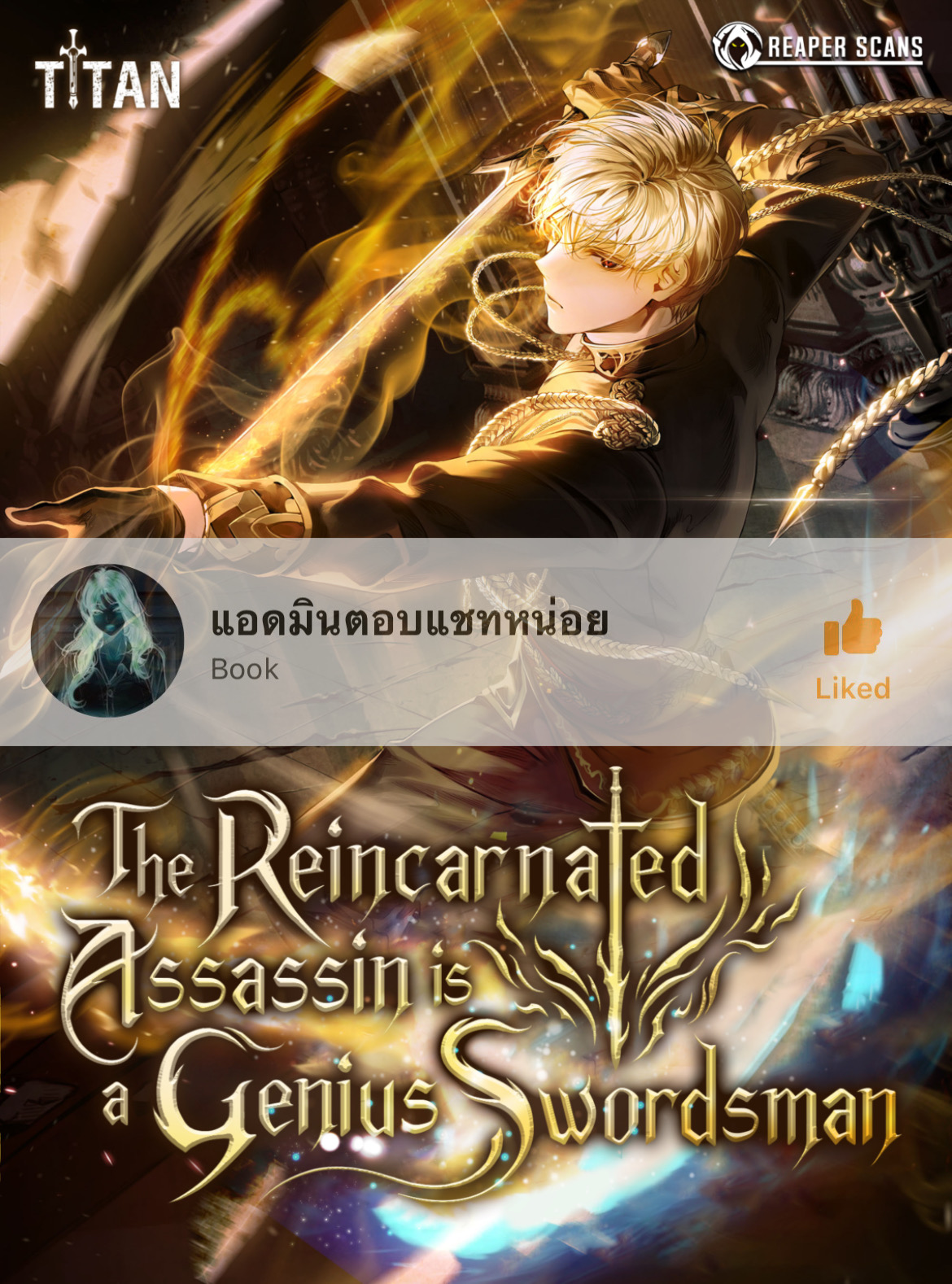 อ่านการ์ตูน The Reincarnated Assassin is a Genius Swordsman 0 ภาพที่ 1