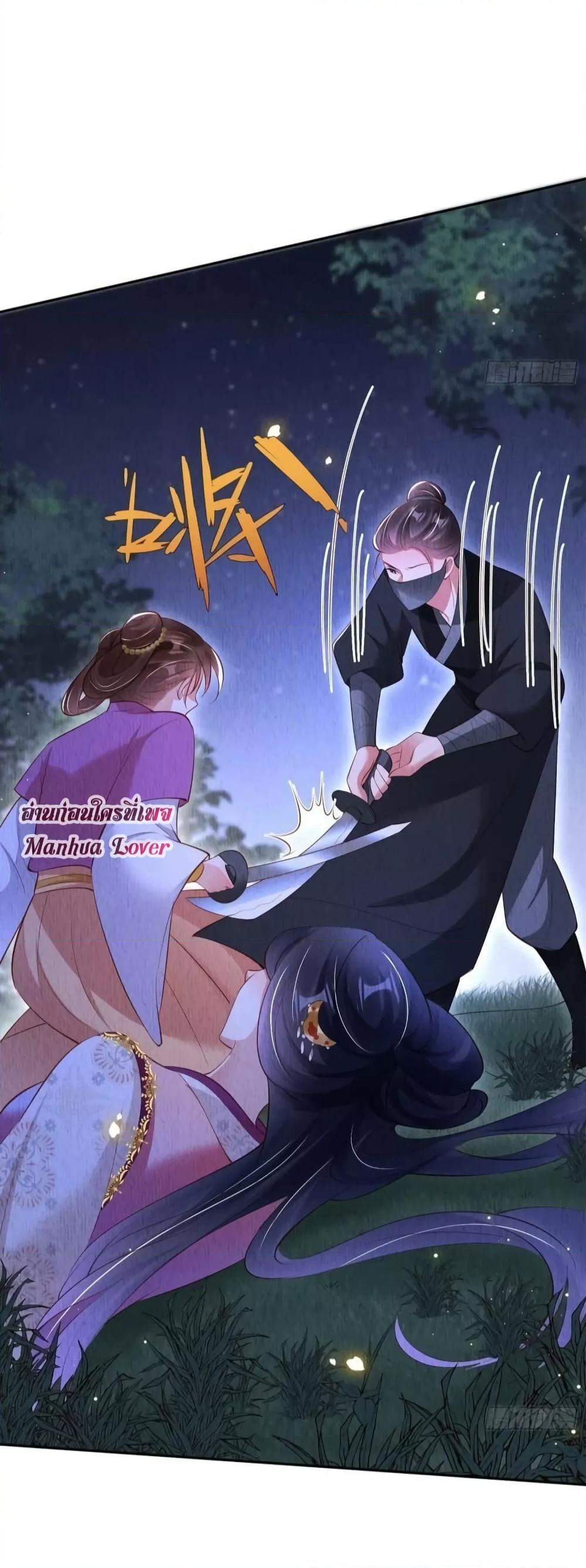 อ่านการ์ตูน After I Bloom, a Hundred Flowers Will ill 47 ภาพที่ 17