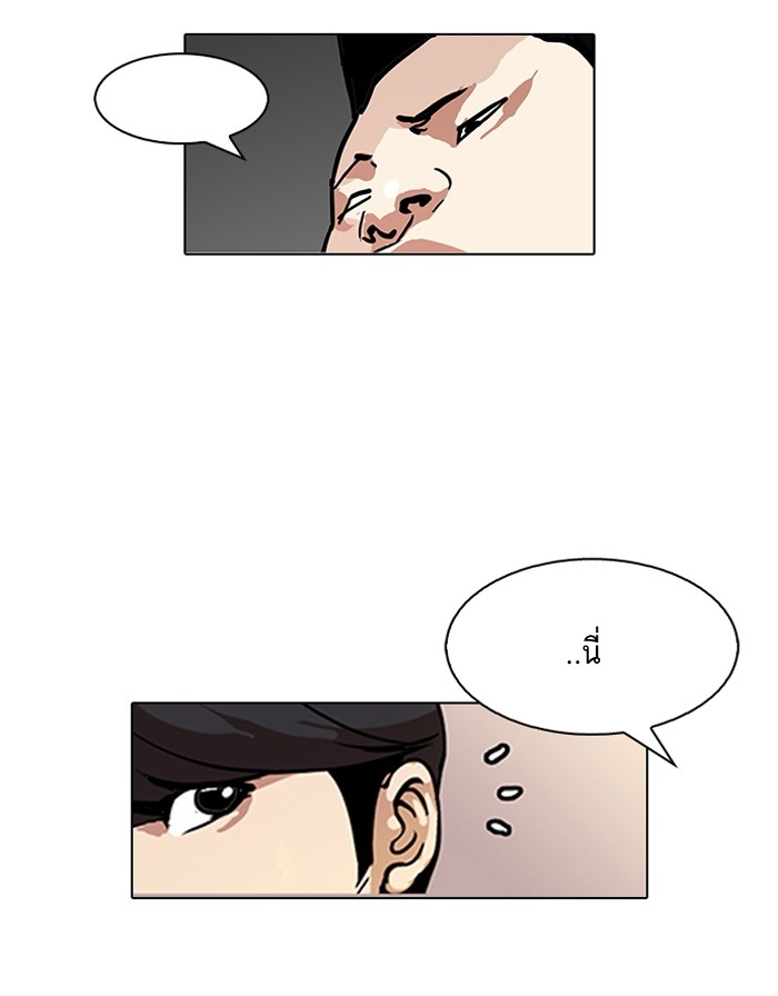 อ่านการ์ตูน Lookism 127 ภาพที่ 53