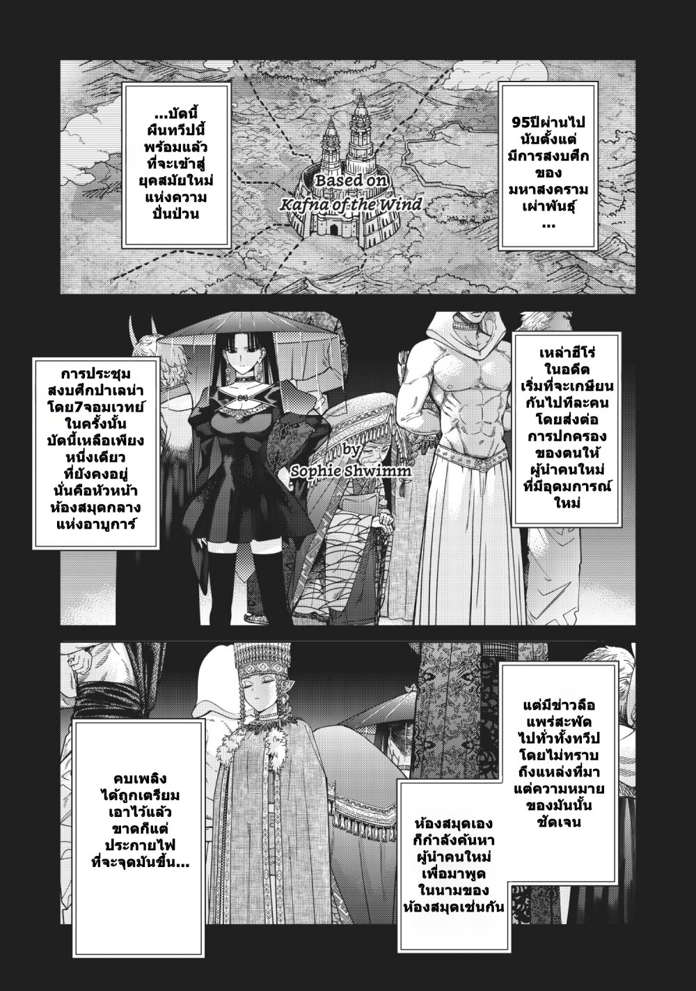 อ่านการ์ตูน Magus of the Library 25 ภาพที่ 3