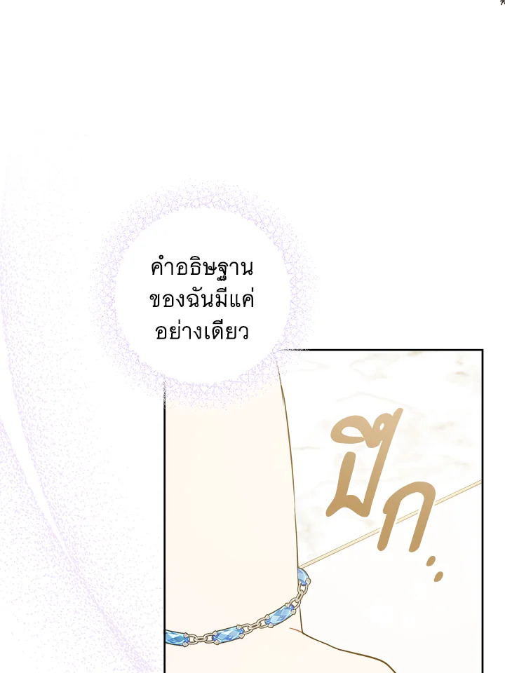 อ่านการ์ตูน Please Give Me the Pacifier 75 ภาพที่ 64