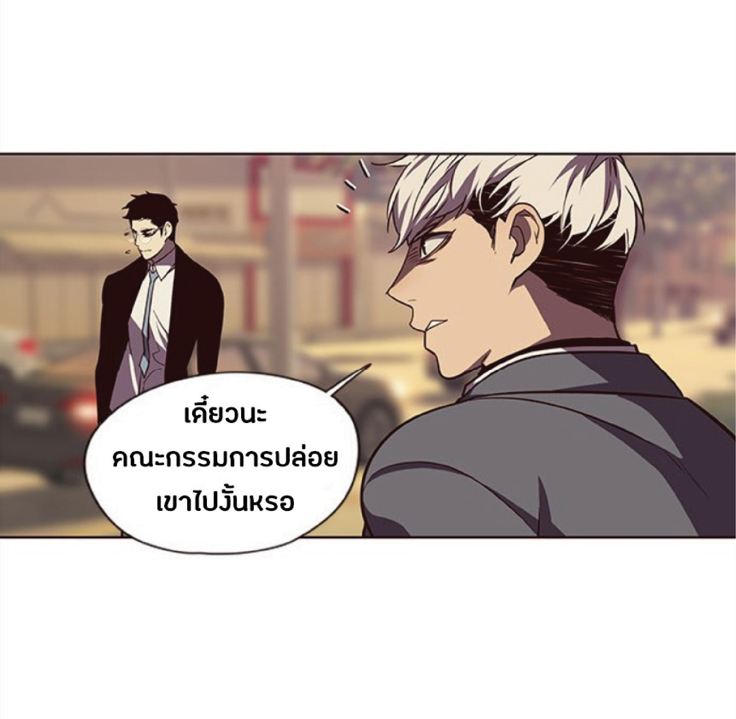 อ่านการ์ตูน Eleceed 30 ภาพที่ 53