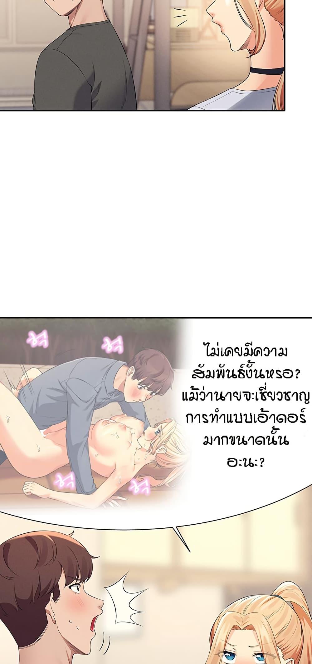 อ่านการ์ตูน Is There No Goddess in My College? 90 ภาพที่ 57