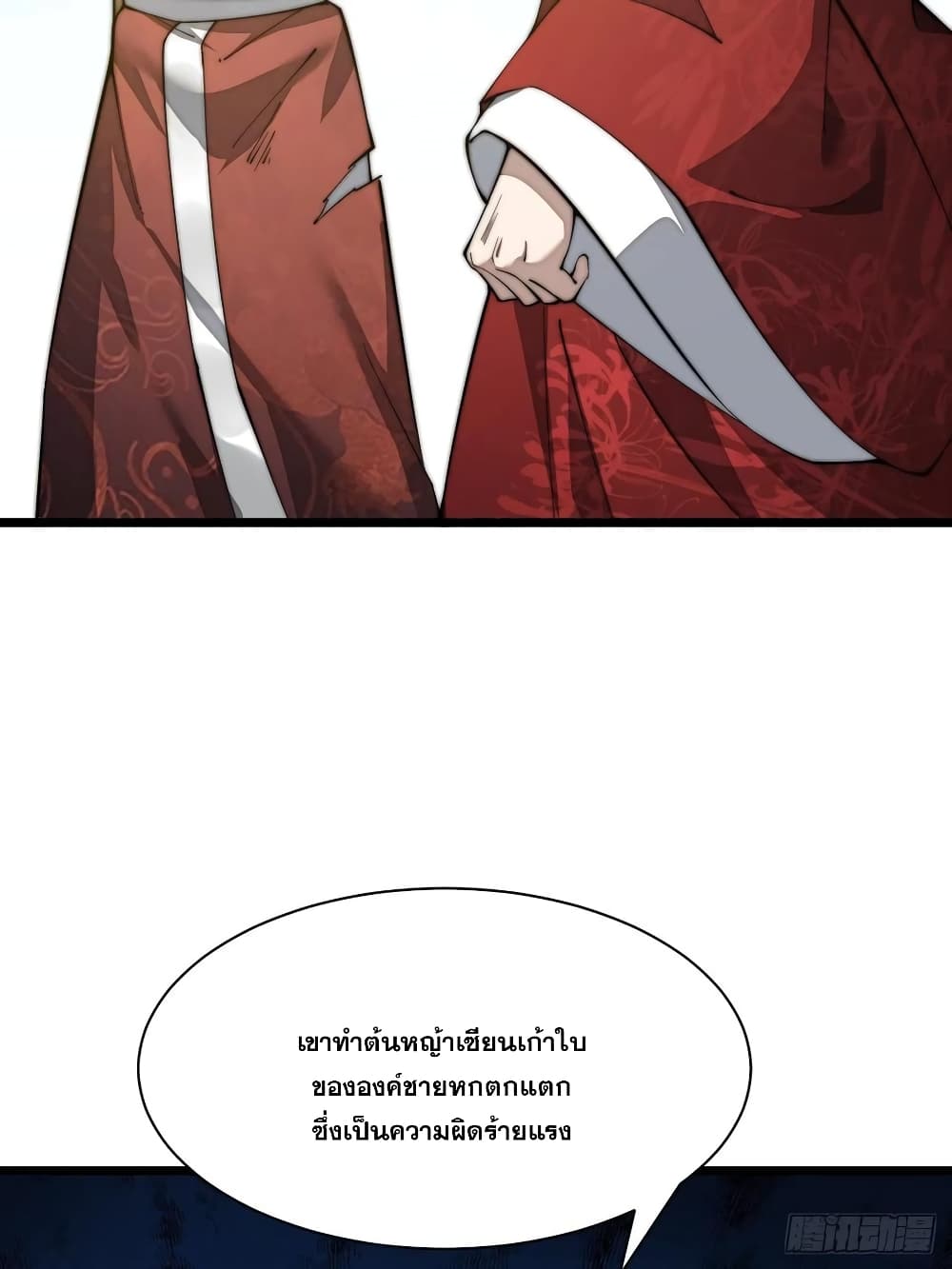 อ่านการ์ตูน I’m Really Not the Son of Luck 2 ภาพที่ 73