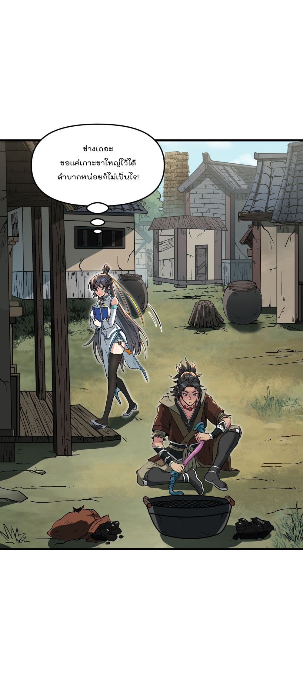 อ่านการ์ตูน Ten Years After Chopping Wood, The Fairy Knelt Down and Begged Me to Accept Her as a Disciple 2 ภาพที่ 22