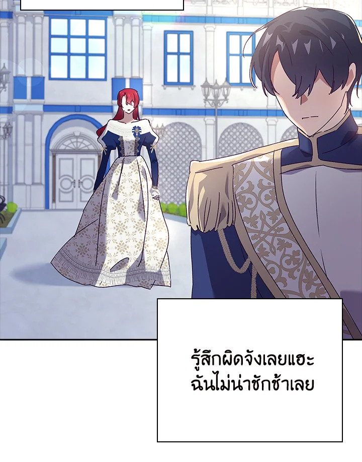 อ่านการ์ตูน The Princess in the Attic 29 ภาพที่ 87