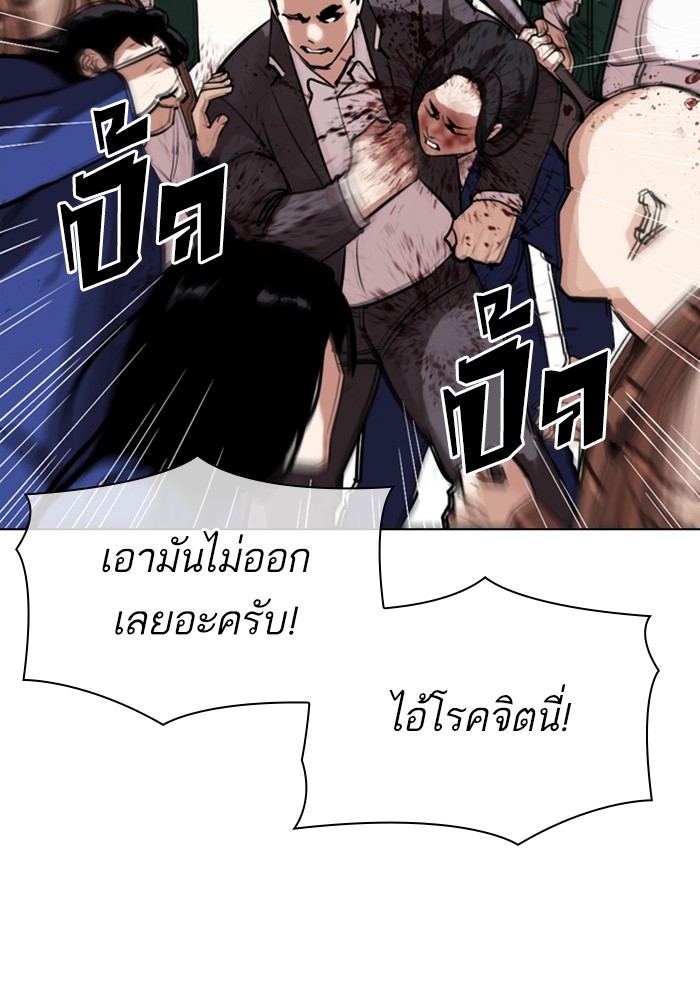 อ่านการ์ตูน Lookism 304 ภาพที่ 23