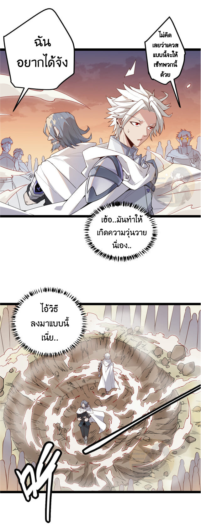 อ่านการ์ตูน The Game That I Came From 5 ภาพที่ 8