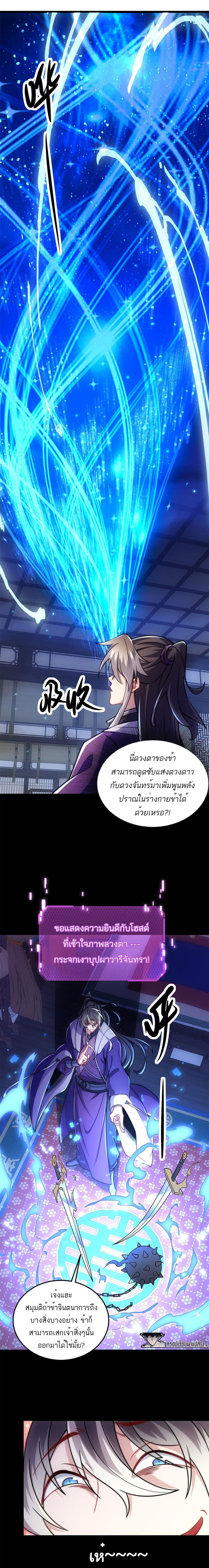 อ่านการ์ตูน I Get Stronger By Doing Nothing 9 ภาพที่ 16