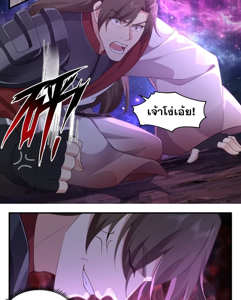 อ่านการ์ตูน Martial Peak 3555 ภาพที่ 7