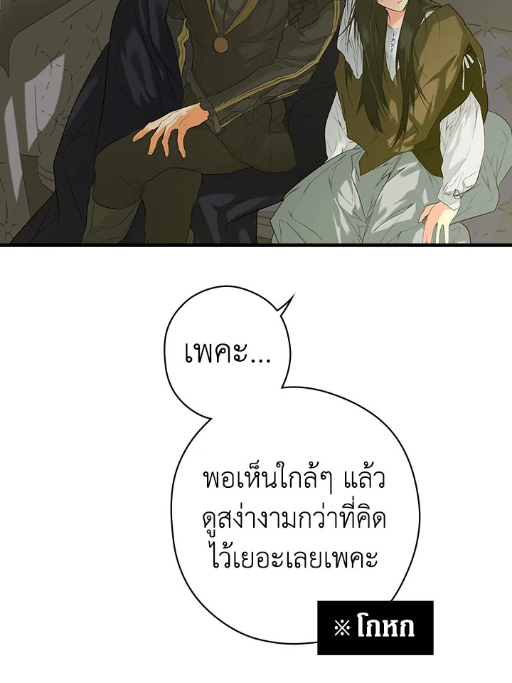 อ่านการ์ตูน The Lady’s Secret 9 ภาพที่ 10