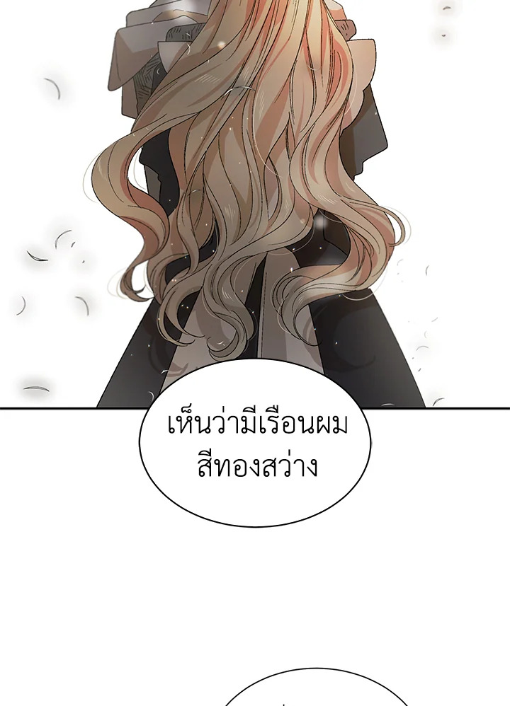 อ่านการ์ตูน A Way to Protect the Lovable You 6 ภาพที่ 34