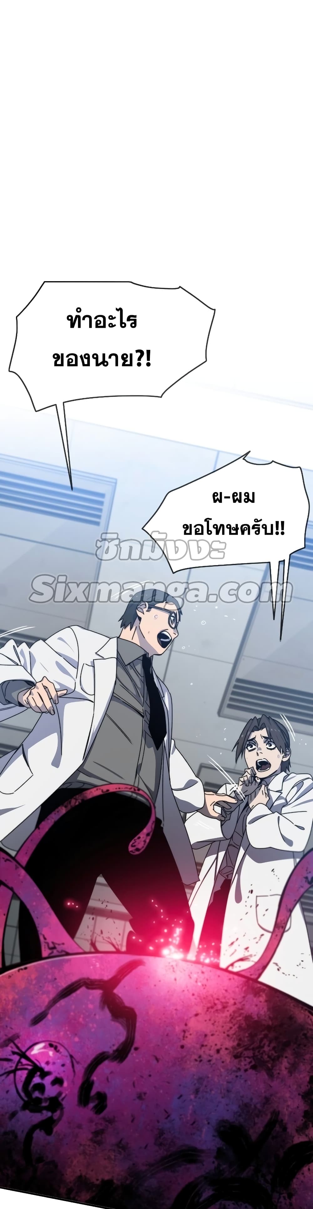 อ่านการ์ตูน Existence 18 ภาพที่ 4