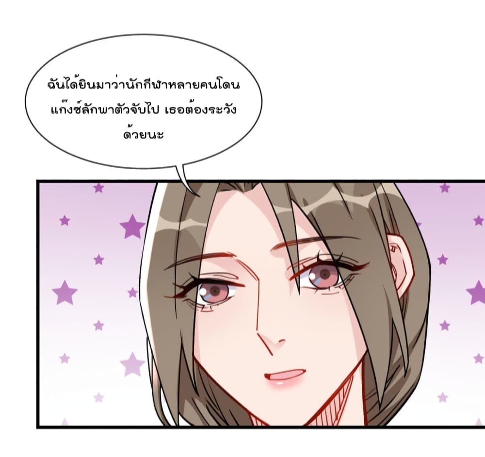 อ่านการ์ตูน Find Me in Your Heart 55 ภาพที่ 39