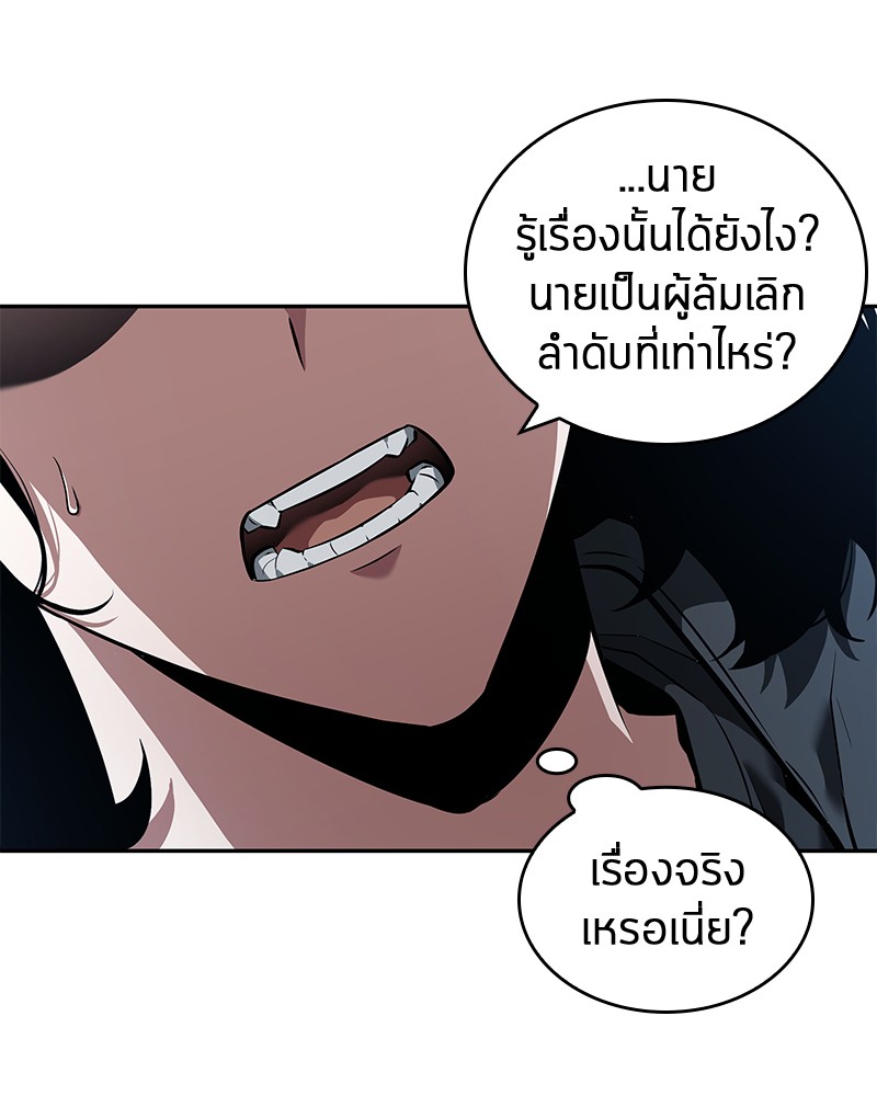 อ่านการ์ตูน Omniscient Reader 70 ภาพที่ 28